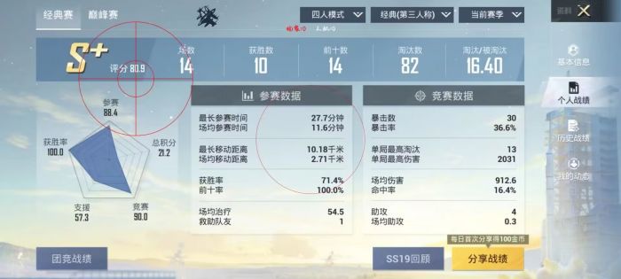 和平精英加速挂免费版 - 提升移动效率不卡顿